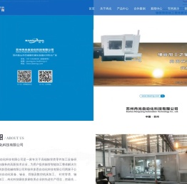 苏州冉光自动化科技有限公司