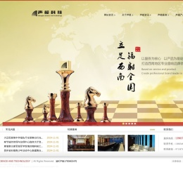 重庆声榄科技有限公司