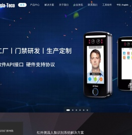 环亚智慧人脸识别门禁系统