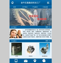 金牛区嘉鑫齿轮加工厂