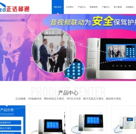 4G无线五方通话电梯对讲主机分机