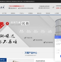 万通风机