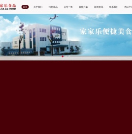 苏州市吴中区胥口家家乐食品厂