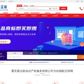 全国商标注册代办商标申请