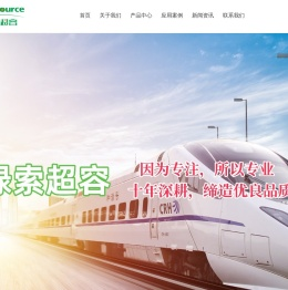 南京绿索电子科技有限公司