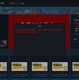 pdd助力网站