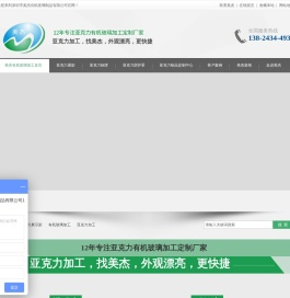 美杰亚克力,亚克力加工厂,亚克力展架,亚克力防护罩,亚克力标牌