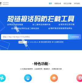 短链接