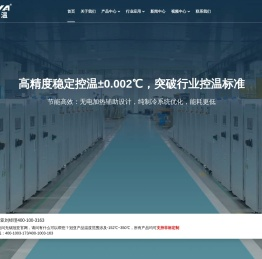 无锡冠亚恒温制冷技术有限公司