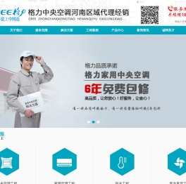 河南格力空调总代理
