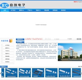 浙江会创电子有限公司