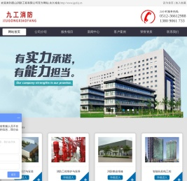 昆山消防设计,消防整改维修,消防施工维保,消防验收
