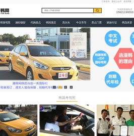 上海漫韩商务咨询有限公司