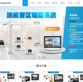 克莱自动化设备