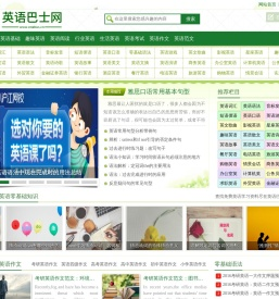 英语巴士网