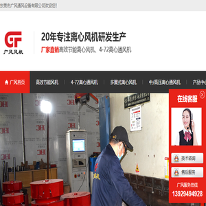 东莞离心风机