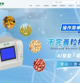 北京中检葆泰生物技术有限公司