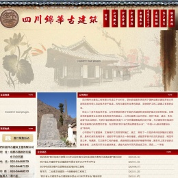 古建筑