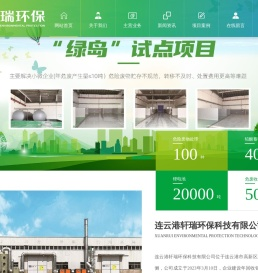 连云港轩瑞环保提供连云港危废处理