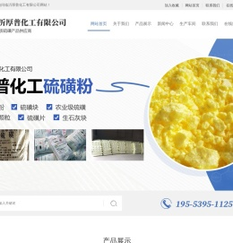 临沂厚普化工有限公司