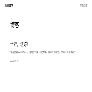 北海康辉旅行社