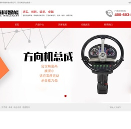 山东裕科智能科技有限公司