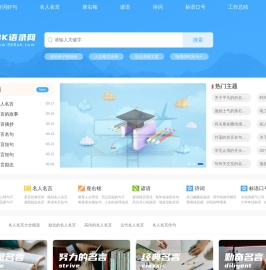 OK语录网