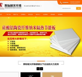 耐火纤维棉厂家