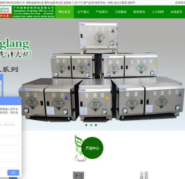 广州清朗环保科技有限公司