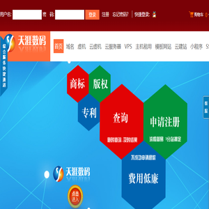海南天涯数码
