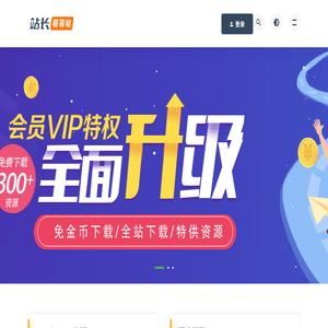 站长萌萌哒