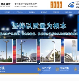 新农村智慧路灯,市电路灯,高杆灯,扬州市锦川电源科技有限公司