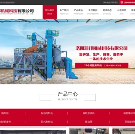 洛阳润邦机械科技有限公司