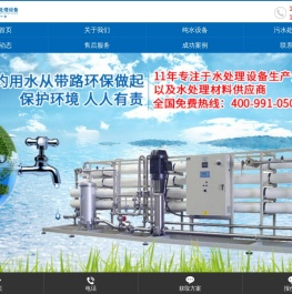 湖南软化水处理设备厂家