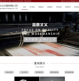 石家庄印刷