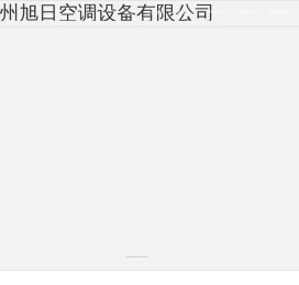 卧式暗装风机盘管