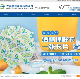 大连硅胶干燥剂