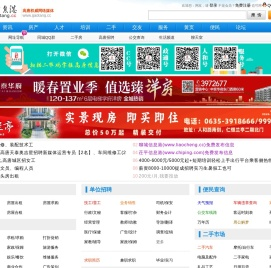 高唐信息港(gaotang.cc)高唐综合门户网站,高唐权威网络媒体!