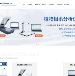 根系分析仪,根系图像分析仪,冠层分析仪,在线冠层监测仪
