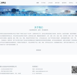 广州赛云