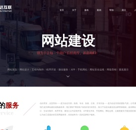 信达互联（北京）科技有限公司