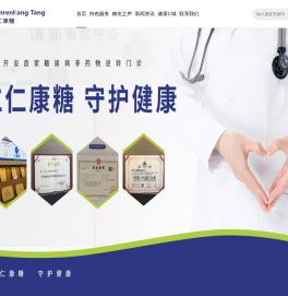 四川仁仁康糖科技有限公司