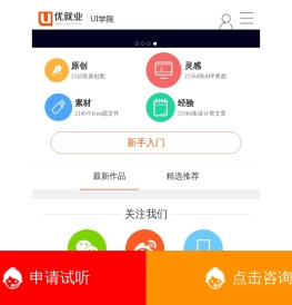 UI培训