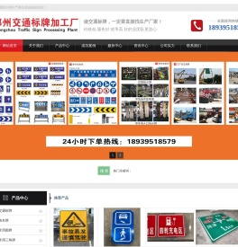 郑州交通标牌厂家