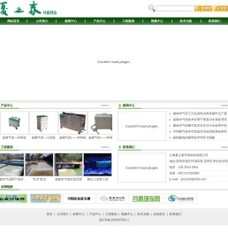 云南夏之春环保科技有限公司