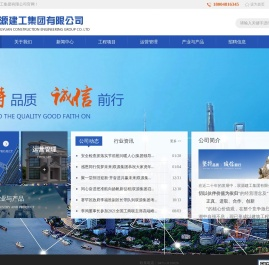 双源建工集团