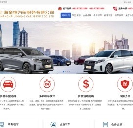 上海租车