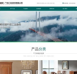 广东汇龙涂料有限公司
