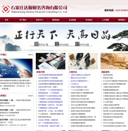 石家庄工商注册公司