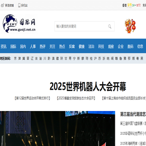 国际网